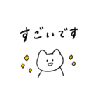 しろいねこと送る生活 5 (敬語)（個別スタンプ：21）