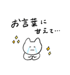 しろいねこと送る生活 5 (敬語)（個別スタンプ：29）