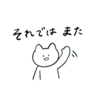 しろいねこと送る生活 5 (敬語)（個別スタンプ：40）