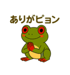 アカメアマガエルとの日々 ～日常会話編～（個別スタンプ：2）