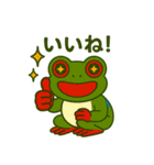 アカメアマガエルとの日々 ～日常会話編～（個別スタンプ：4）
