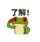 アカメアマガエルとの日々 ～日常会話編～（個別スタンプ：10）