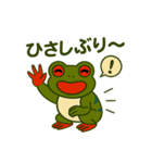 アカメアマガエルとの日々 ～日常会話編～（個別スタンプ：12）