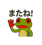 アカメアマガエルとの日々 ～日常会話編～（個別スタンプ：13）