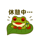アカメアマガエルとの日々 ～日常会話編～（個別スタンプ：15）