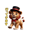おちゃらけシルクハットライオン（個別スタンプ：5）