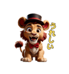 おちゃらけシルクハットライオン（個別スタンプ：10）