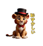 おちゃらけシルクハットライオン（個別スタンプ：12）
