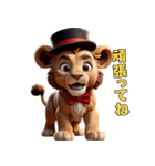 おちゃらけシルクハットライオン（個別スタンプ：21）