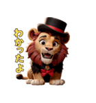 おちゃらけシルクハットライオン（個別スタンプ：22）