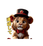 おちゃらけシルクハットライオン（個別スタンプ：27）
