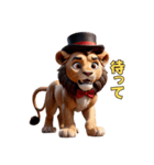おちゃらけシルクハットライオン（個別スタンプ：31）