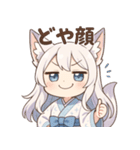 癒し系_着物狐娘の京都弁ほっこりスタンプ（個別スタンプ：4）