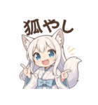 癒し系_着物狐娘の京都弁ほっこりスタンプ（個別スタンプ：17）