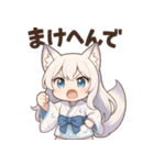癒し系_着物狐娘の京都弁ほっこりスタンプ（個別スタンプ：18）
