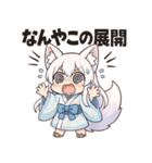癒し系_着物狐娘の京都弁ほっこりスタンプ（個別スタンプ：20）