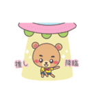 ハヤンの推し活♥動くスタンプ【2】（個別スタンプ：8）