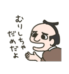ゆる浮世絵スタンプ（個別スタンプ：21）