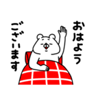 全力くまあると助かる日常挨拶編（個別スタンプ：1）
