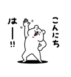 全力くまあると助かる日常挨拶編（個別スタンプ：2）