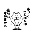 全力くまあると助かる日常挨拶編（個別スタンプ：3）