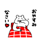 全力くまあると助かる日常挨拶編（個別スタンプ：4）