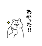 全力くまあると助かる日常挨拶編（個別スタンプ：6）
