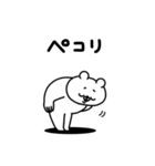 全力くまあると助かる日常挨拶編（個別スタンプ：15）