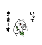 全力くまあると助かる日常挨拶編（個別スタンプ：18）