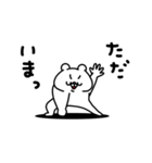 全力くまあると助かる日常挨拶編（個別スタンプ：19）