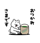 全力くまあると助かる日常挨拶編（個別スタンプ：20）