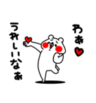 全力くまあると助かる日常挨拶編（個別スタンプ：21）