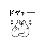 全力くまあると助かる日常挨拶編（個別スタンプ：24）