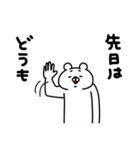 全力くまあると助かる日常挨拶編（個別スタンプ：27）