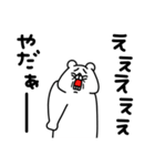 全力くまあると助かる日常挨拶編（個別スタンプ：31）