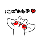 全力くまあると助かる日常挨拶編（個別スタンプ：32）