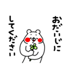 全力くまあると助かる日常挨拶編（個別スタンプ：35）