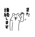 全力くまあると助かる日常挨拶編（個別スタンプ：40）