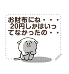 なかよしコンビのねこさん【メッセージ】（個別スタンプ：12）
