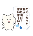 なかよしコンビのねこさん【メッセージ】（個別スタンプ：24）