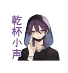 飲み会隅っこ陰キャ男子★反応集（個別スタンプ：15）