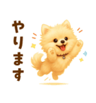 ポメラニアン好きのためのかわいい日常（個別スタンプ：22）