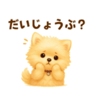 ポメラニアン好きのためのかわいい日常（個別スタンプ：25）