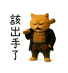 社会ニャー兄さん-やり方を教えてあげる（個別スタンプ：4）