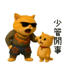 社会ニャー兄さん-やり方を教えてあげる（個別スタンプ：11）