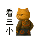 社会ニャー兄さん-やり方を教えてあげる（個別スタンプ：16）