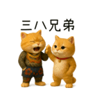 社会ニャー兄さん-やり方を教えてあげる（個別スタンプ：30）