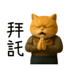 社会ニャー兄さん-やり方を教えてあげる（個別スタンプ：32）