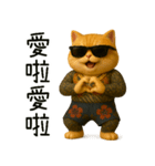 社会ニャー兄さん-やり方を教えてあげる（個別スタンプ：33）