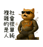 社会ニャー兄さん-やり方を教えてあげる（個別スタンプ：40）